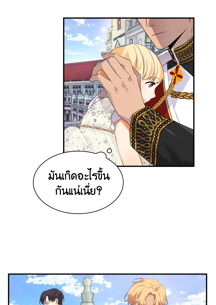 อ่านการ์ตูน The Beloved Little Princess 8 ภาพที่ 72