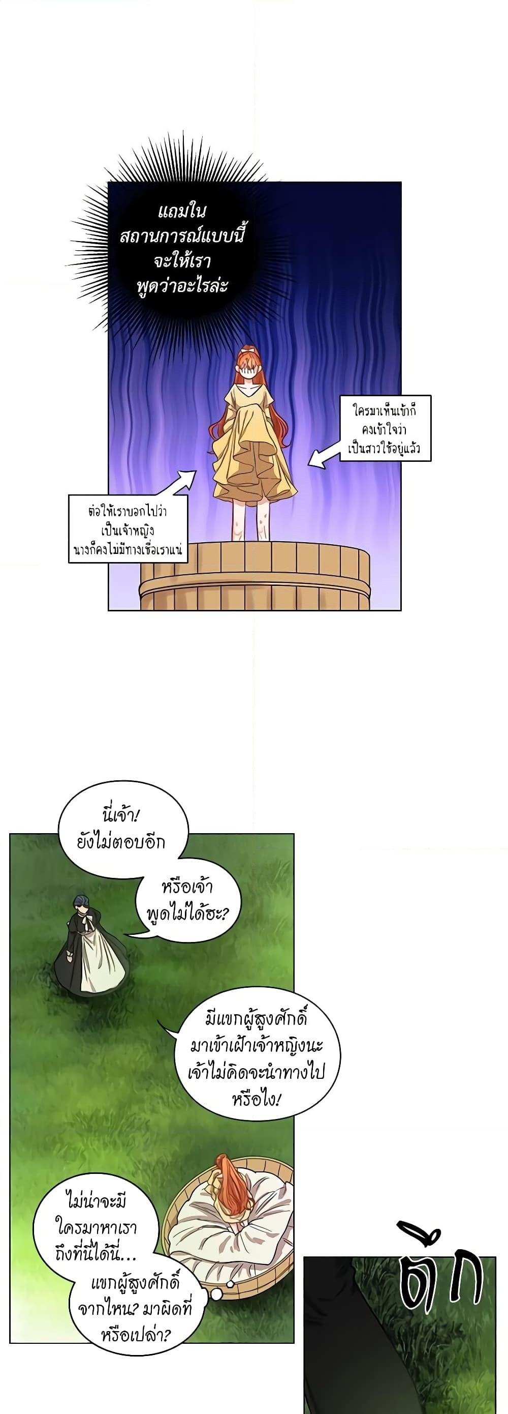 อ่านการ์ตูน Lucia 13 ภาพที่ 14