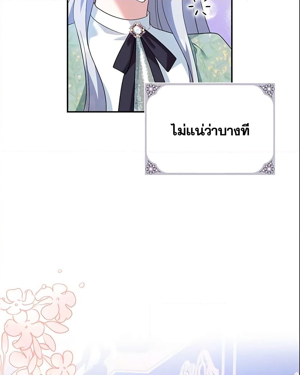 อ่านการ์ตูน Please Support My Revenge 25 ภาพที่ 51