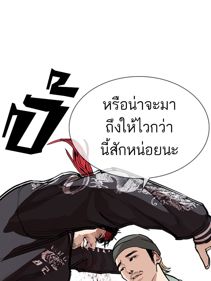 อ่านการ์ตูน Lookism 276 ภาพที่ 92