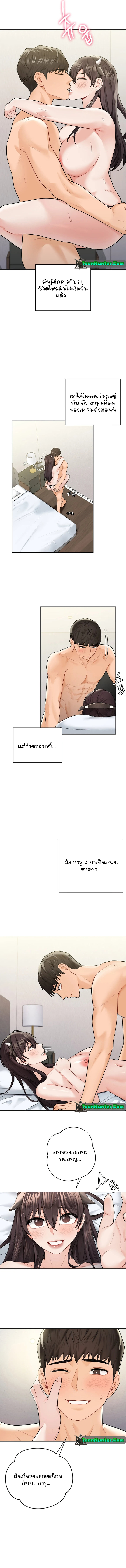 อ่านการ์ตูน Not a friend What do I call her as? 29 ภาพที่ 11