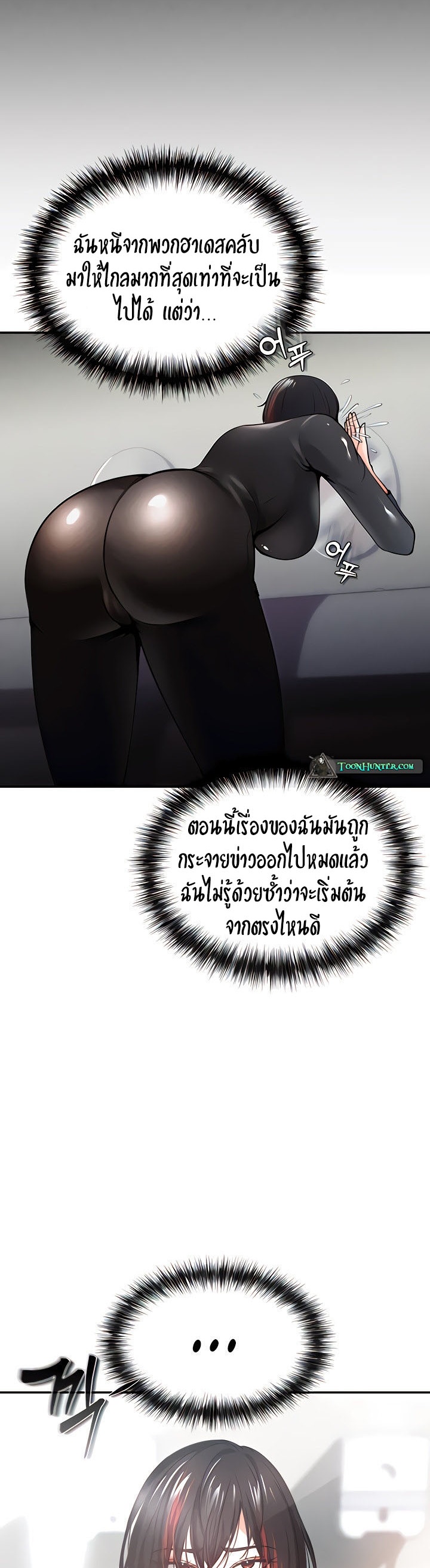 อ่านการ์ตูน The Real Deal 33 ภาพที่ 13