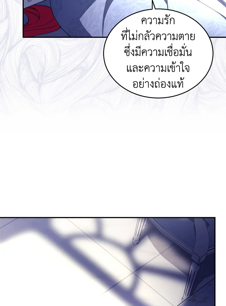 อ่านการ์ตูน Resetting Lady 36 ภาพที่ 51