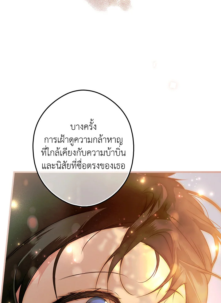 อ่านการ์ตูน The Lady’s Secret 32 ภาพที่ 43