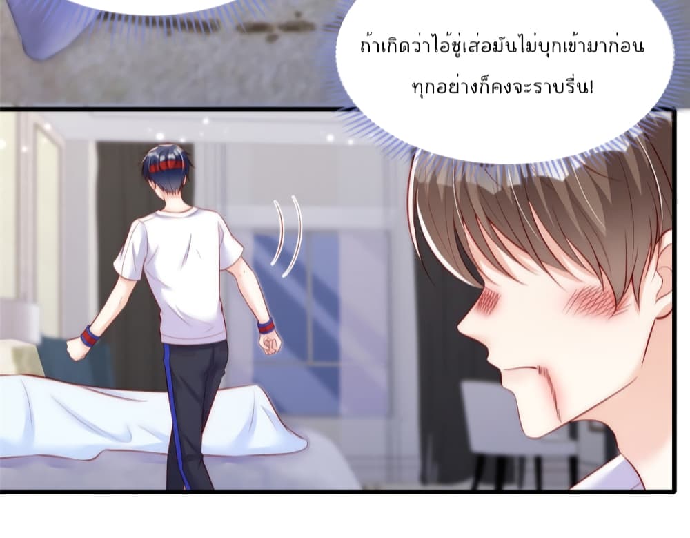 อ่านการ์ตูน Find Me In Your Meory 60 ภาพที่ 29