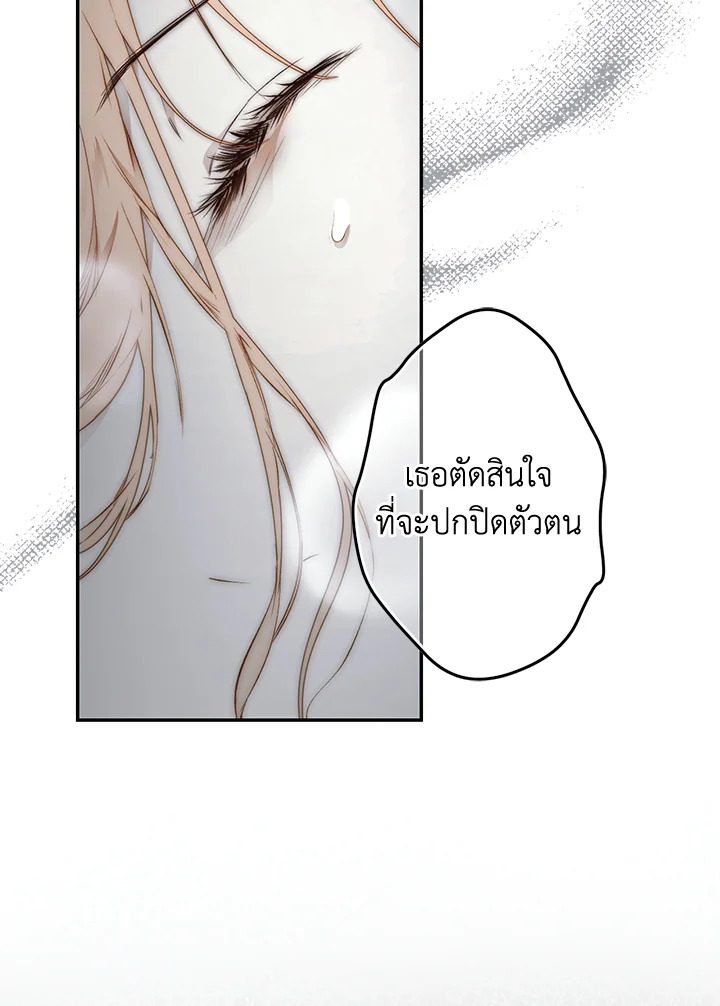 อ่านการ์ตูน The Lady’s Secret 72 ภาพที่ 120