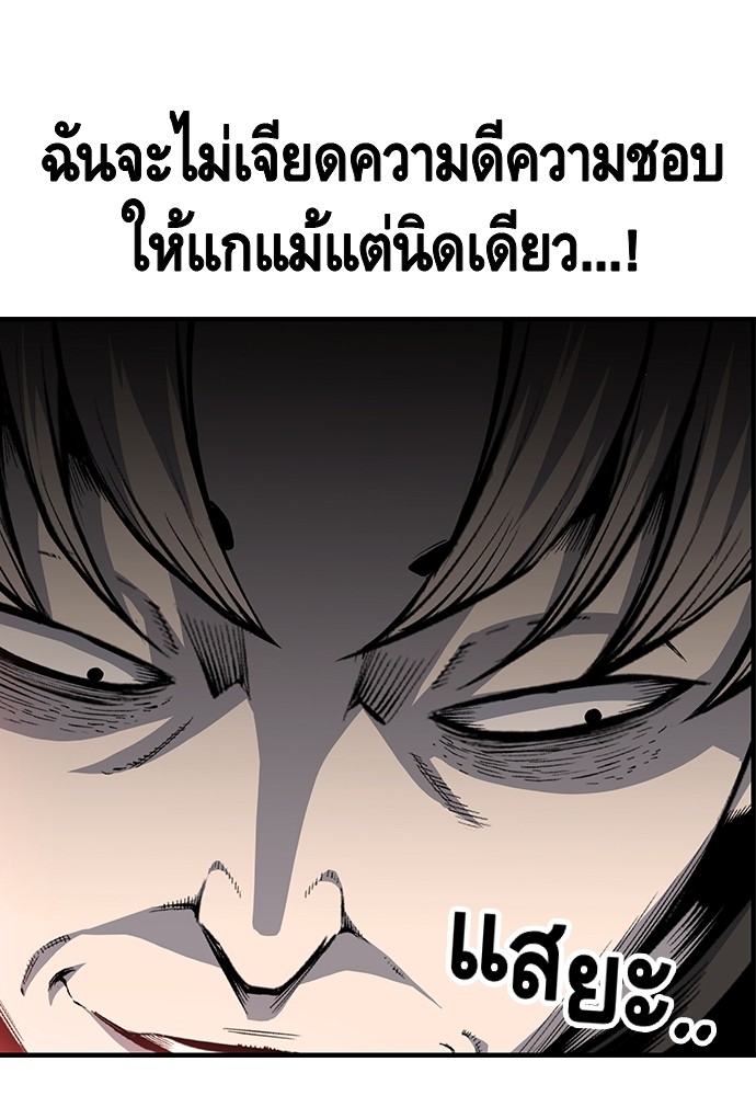 อ่านการ์ตูน King Game 17 ภาพที่ 81