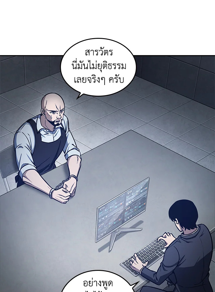 อ่านการ์ตูน Tomb Raider 190 ภาพที่ 26