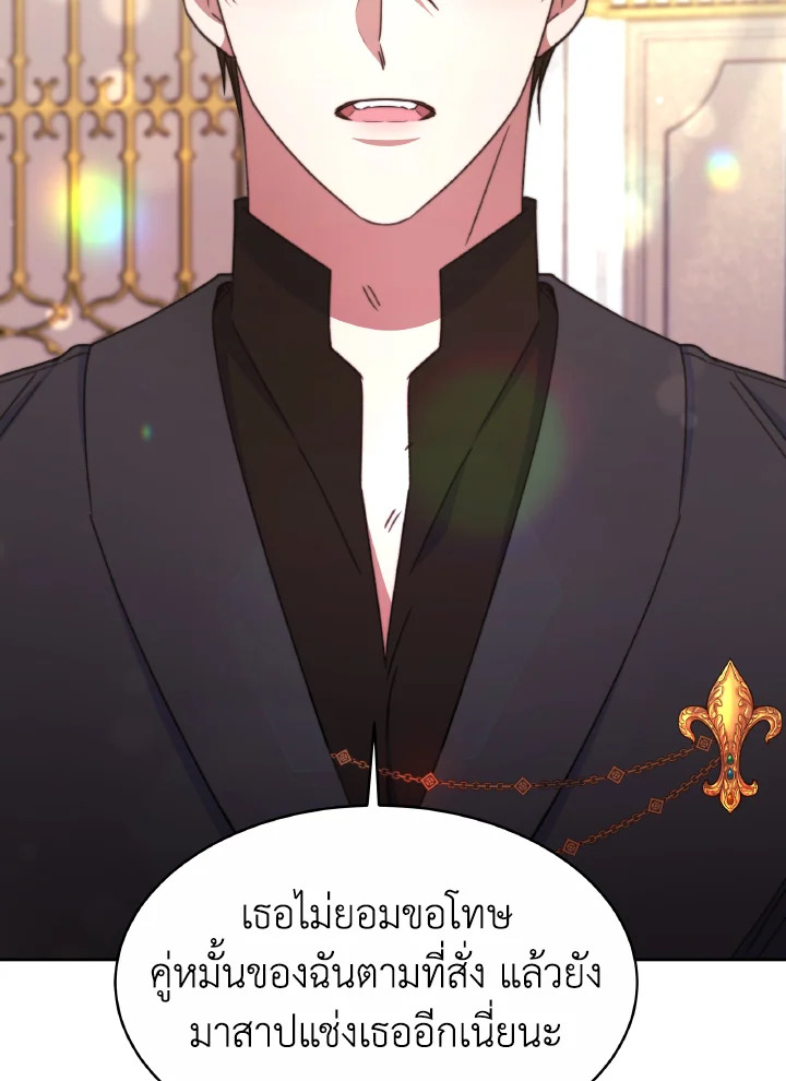 อ่านการ์ตูน Evangeline After the Ending 32 ภาพที่ 75