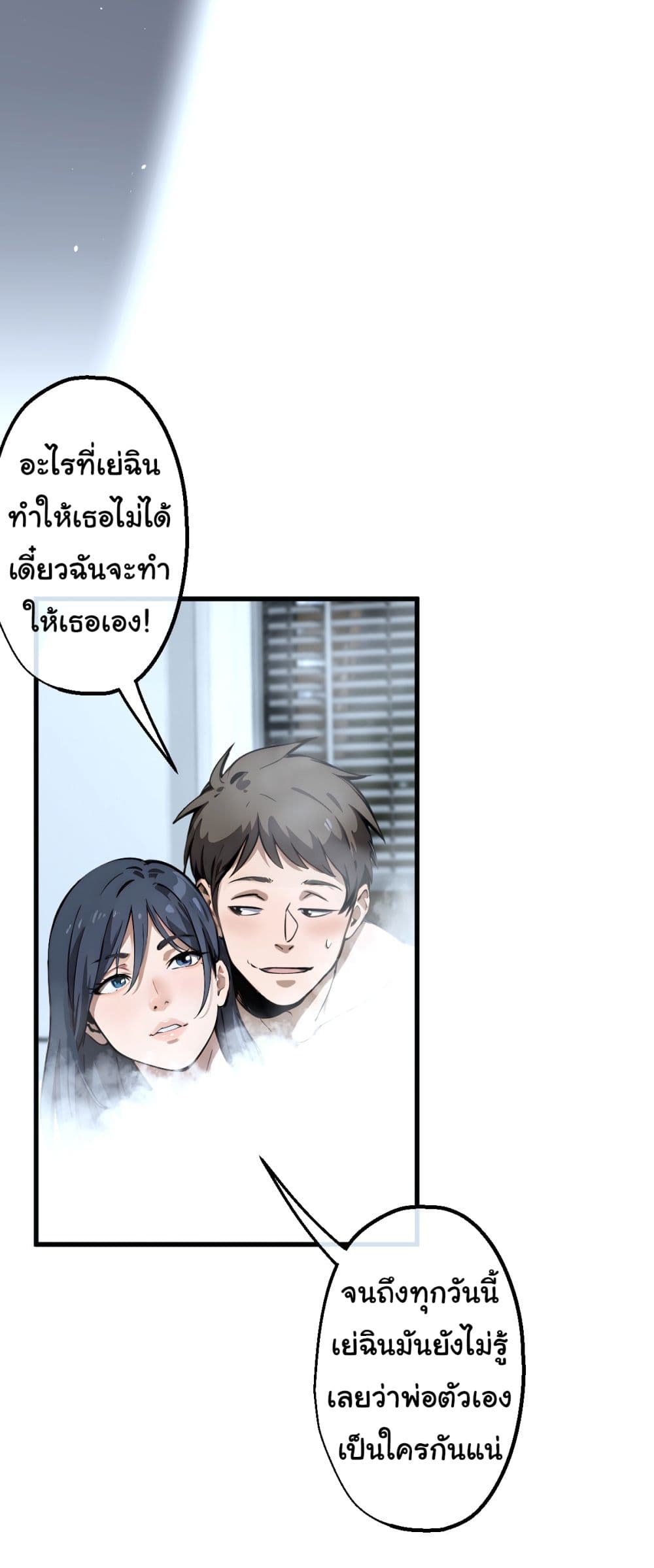 อ่านการ์ตูน The Most Amazing Doctor 1 ภาพที่ 30