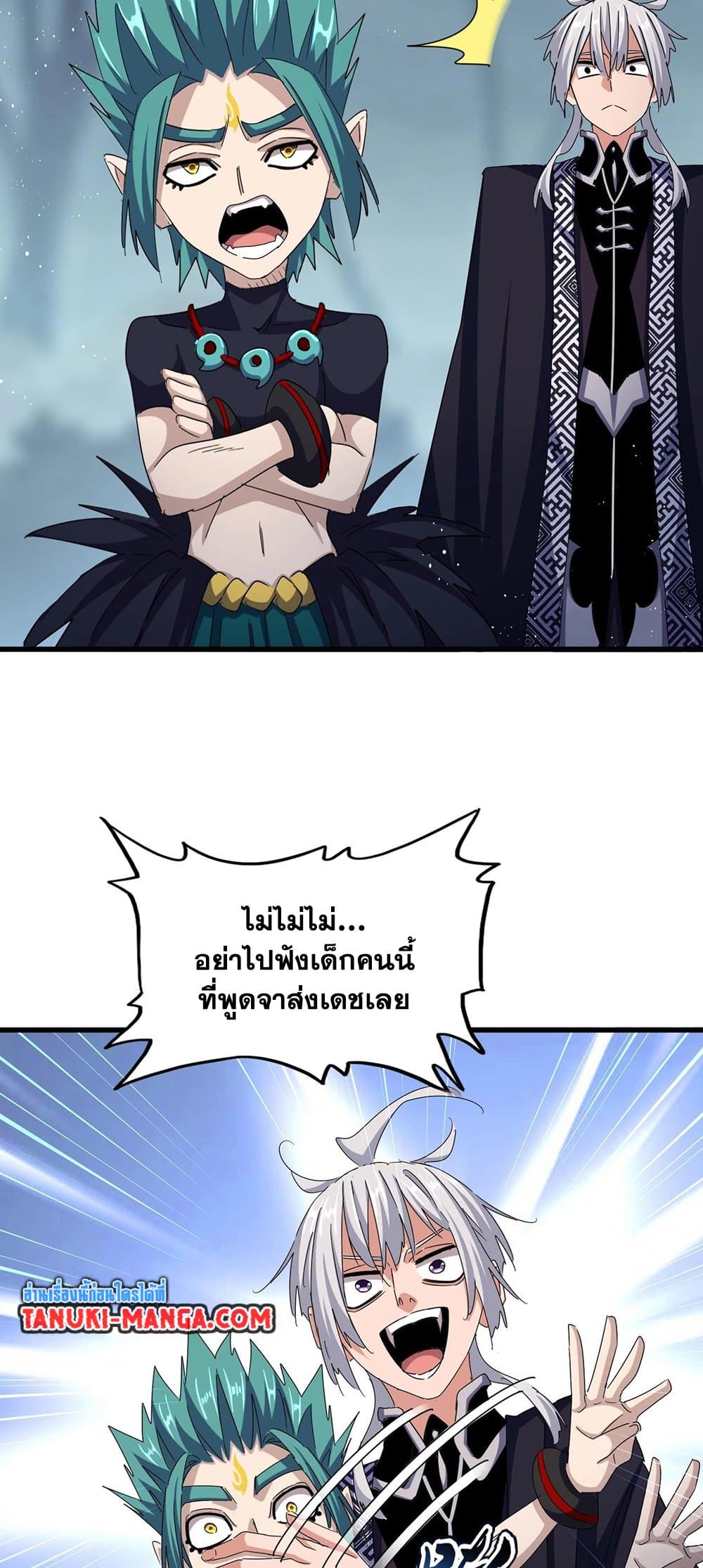 อ่านการ์ตูน Magic Emperor 440 ภาพที่ 36