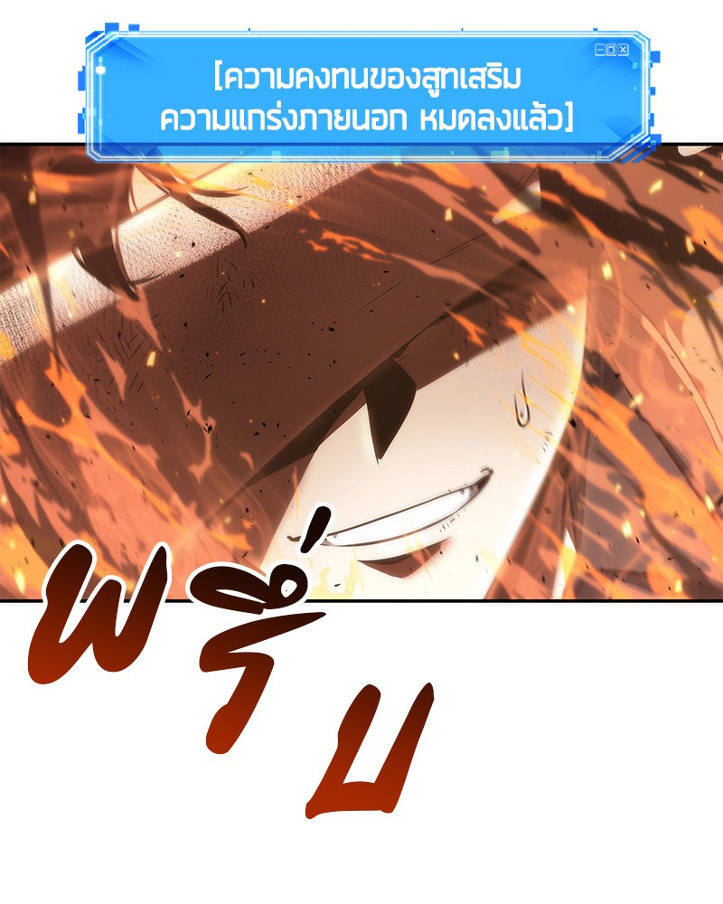 อ่านการ์ตูน Omniscient Reader 52 ภาพที่ 131