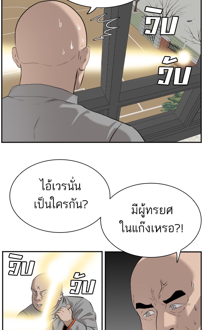 อ่านการ์ตูน Bad Guy 81 ภาพที่ 39