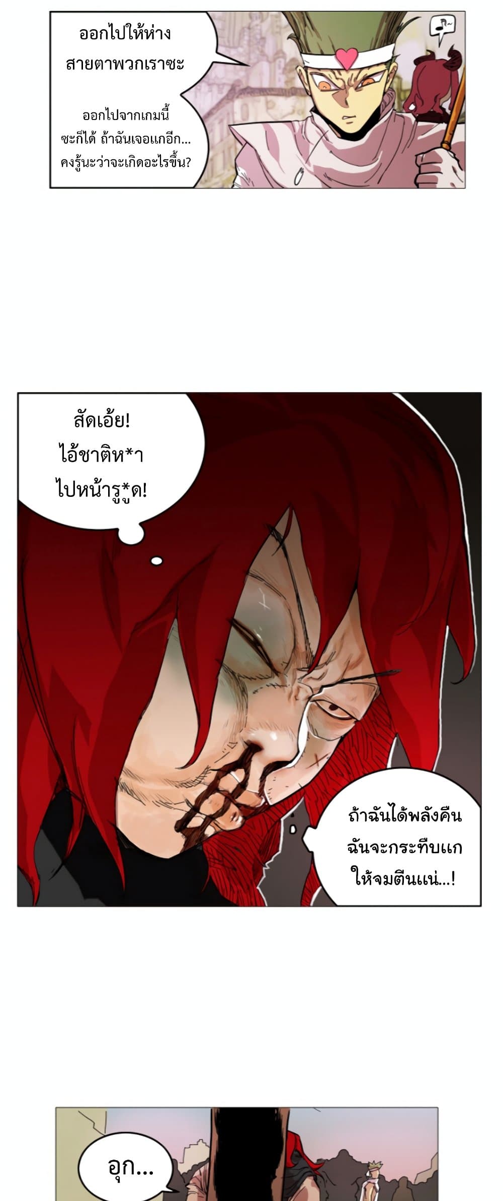 อ่านการ์ตูน Hardcore Leveling Warrior 2 ภาพที่ 28