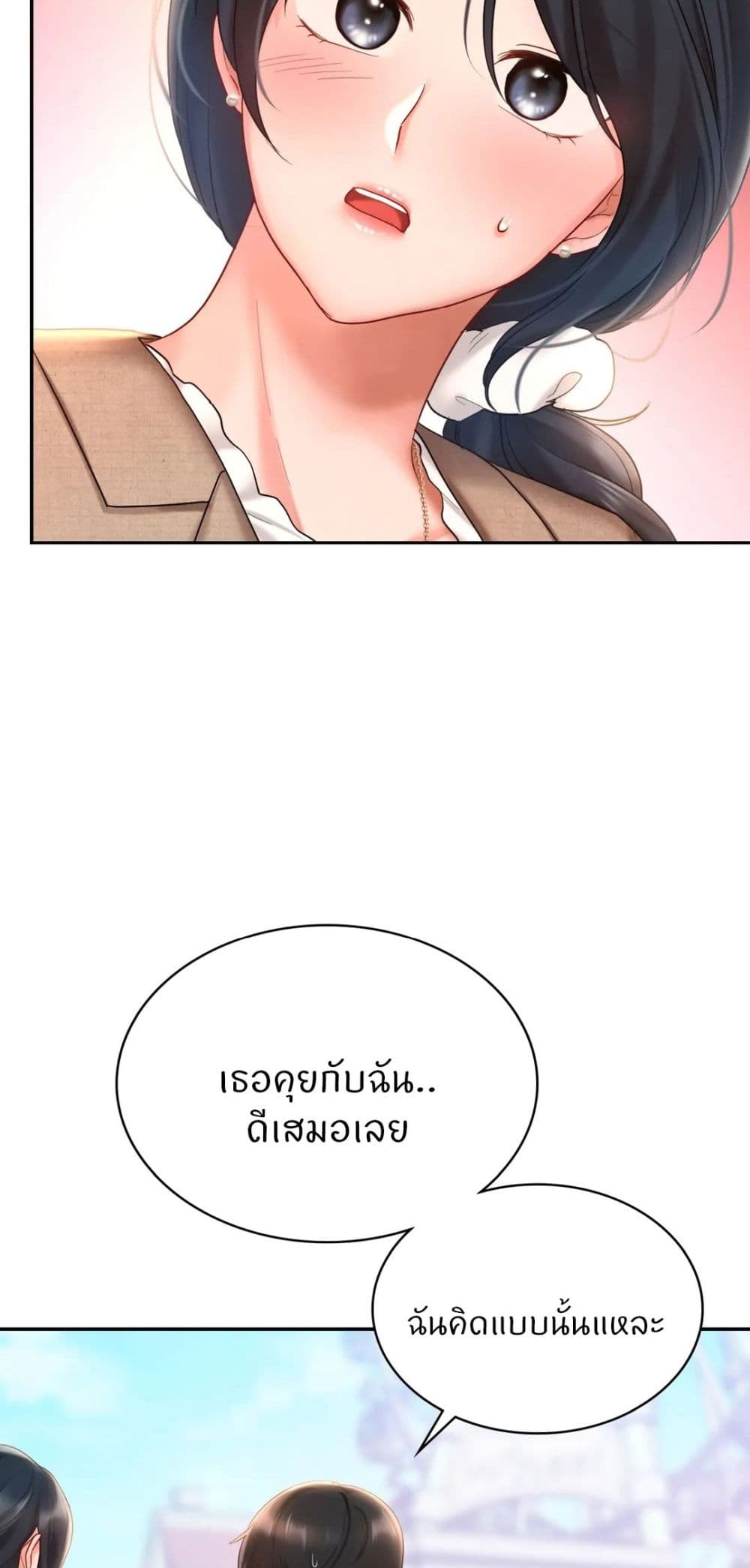 อ่านการ์ตูน Love Theme Park 14 ภาพที่ 20