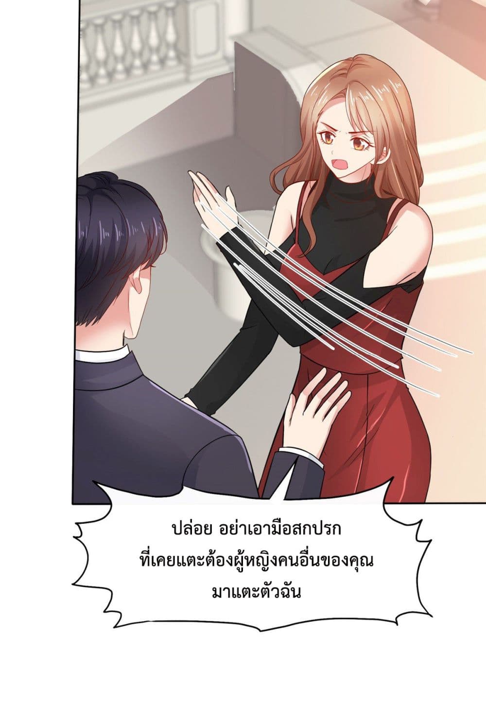 อ่านการ์ตูน Ooh!! My Wife, Acting Coquettish Again 23 ภาพที่ 11