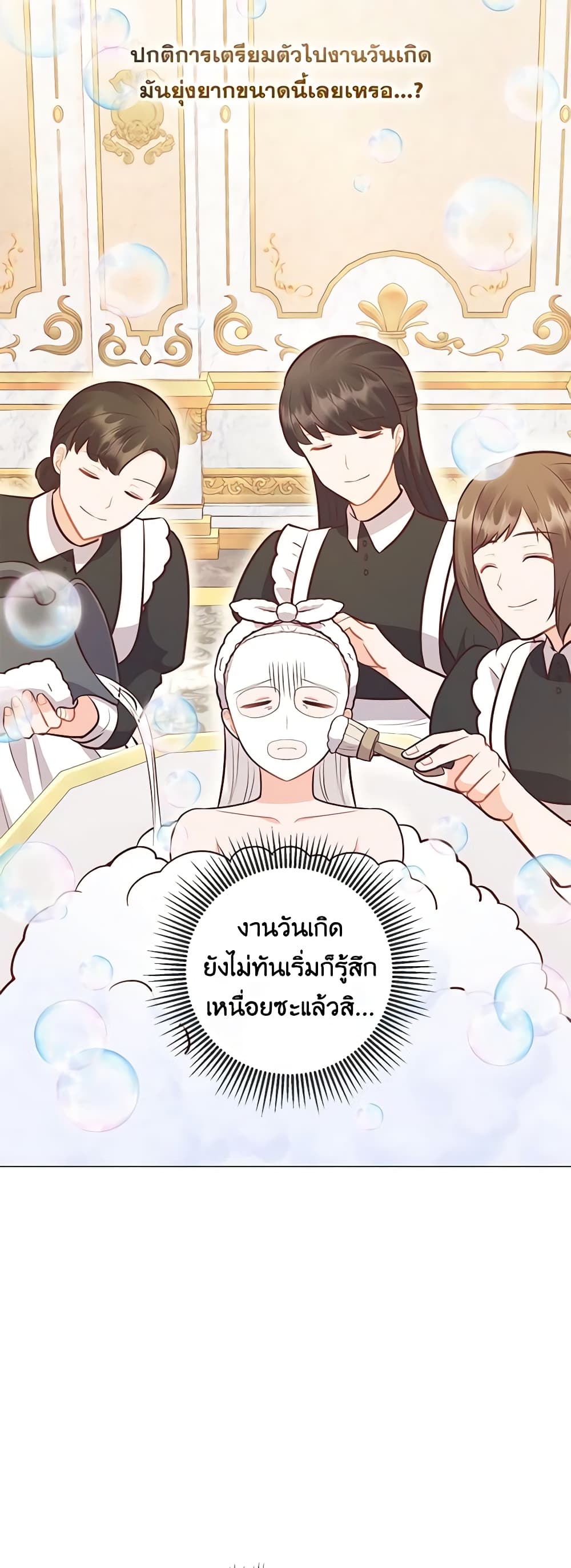 อ่านการ์ตูน Who Do You Like More, Mom or Dad 31 ภาพที่ 17