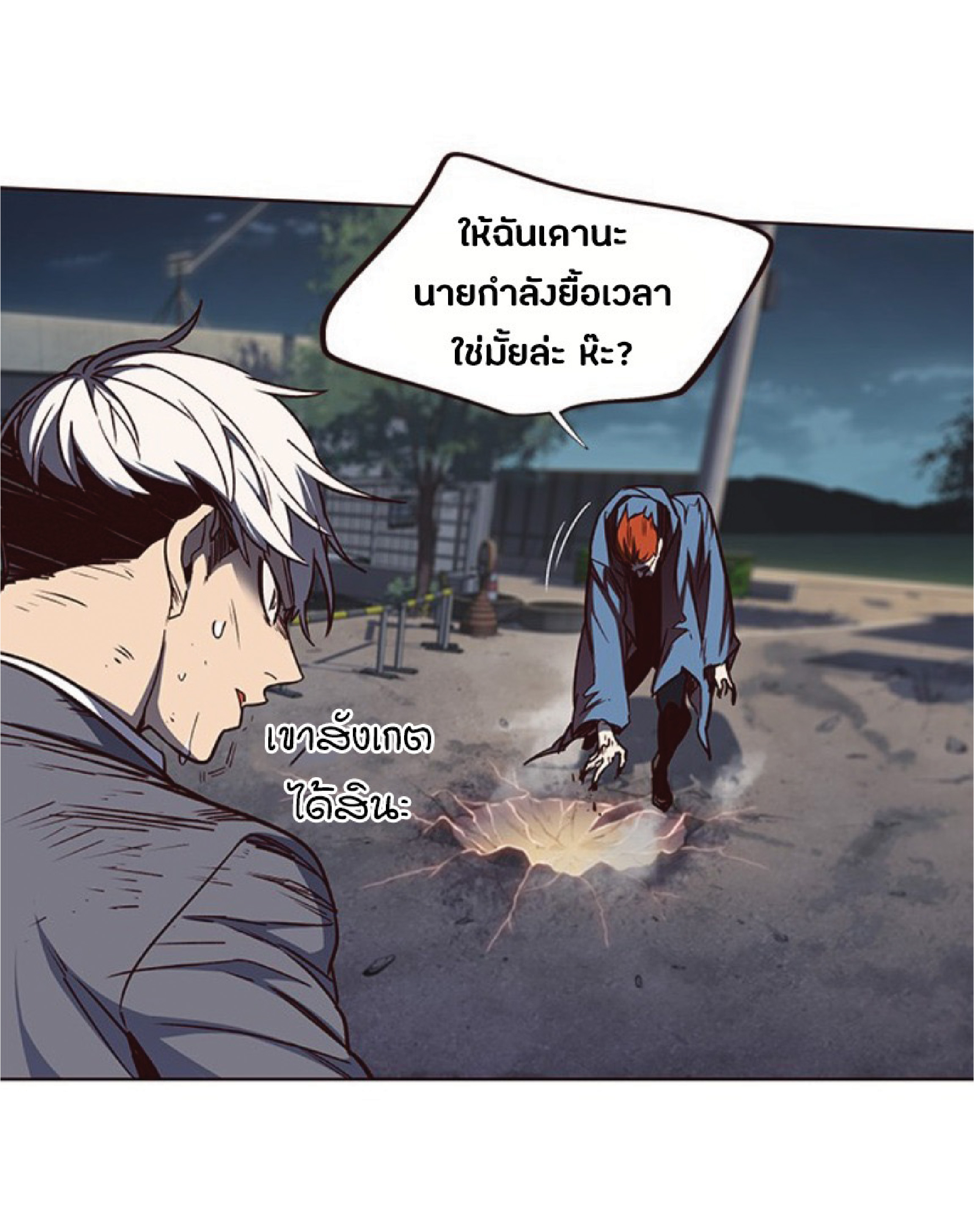 อ่านการ์ตูน Eleceed 43 ภาพที่ 48