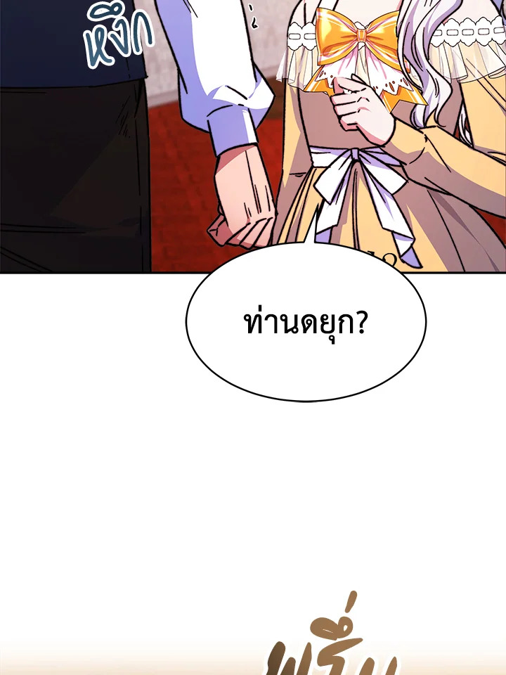 อ่านการ์ตูน Evangeline After the Ending 10 ภาพที่ 85