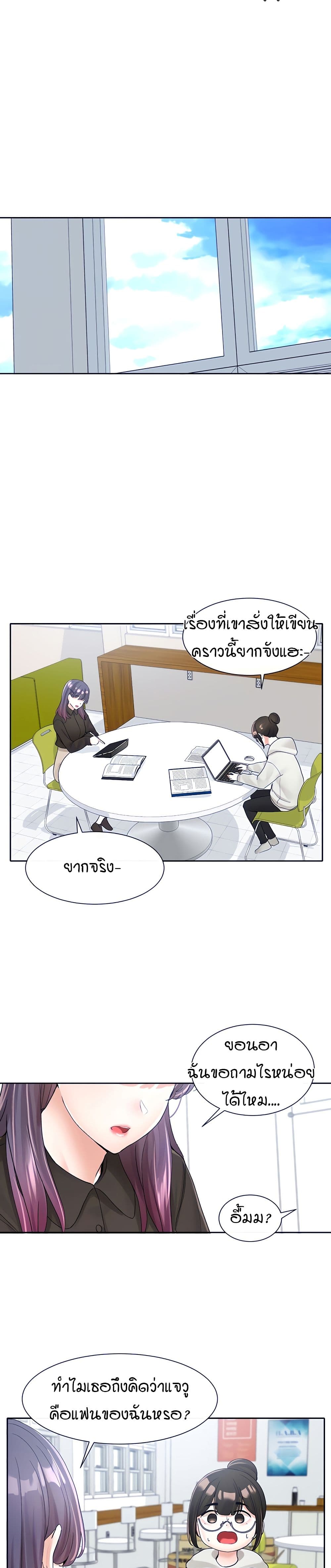 อ่านการ์ตูน Theater Society (Circles) 99 ภาพที่ 15