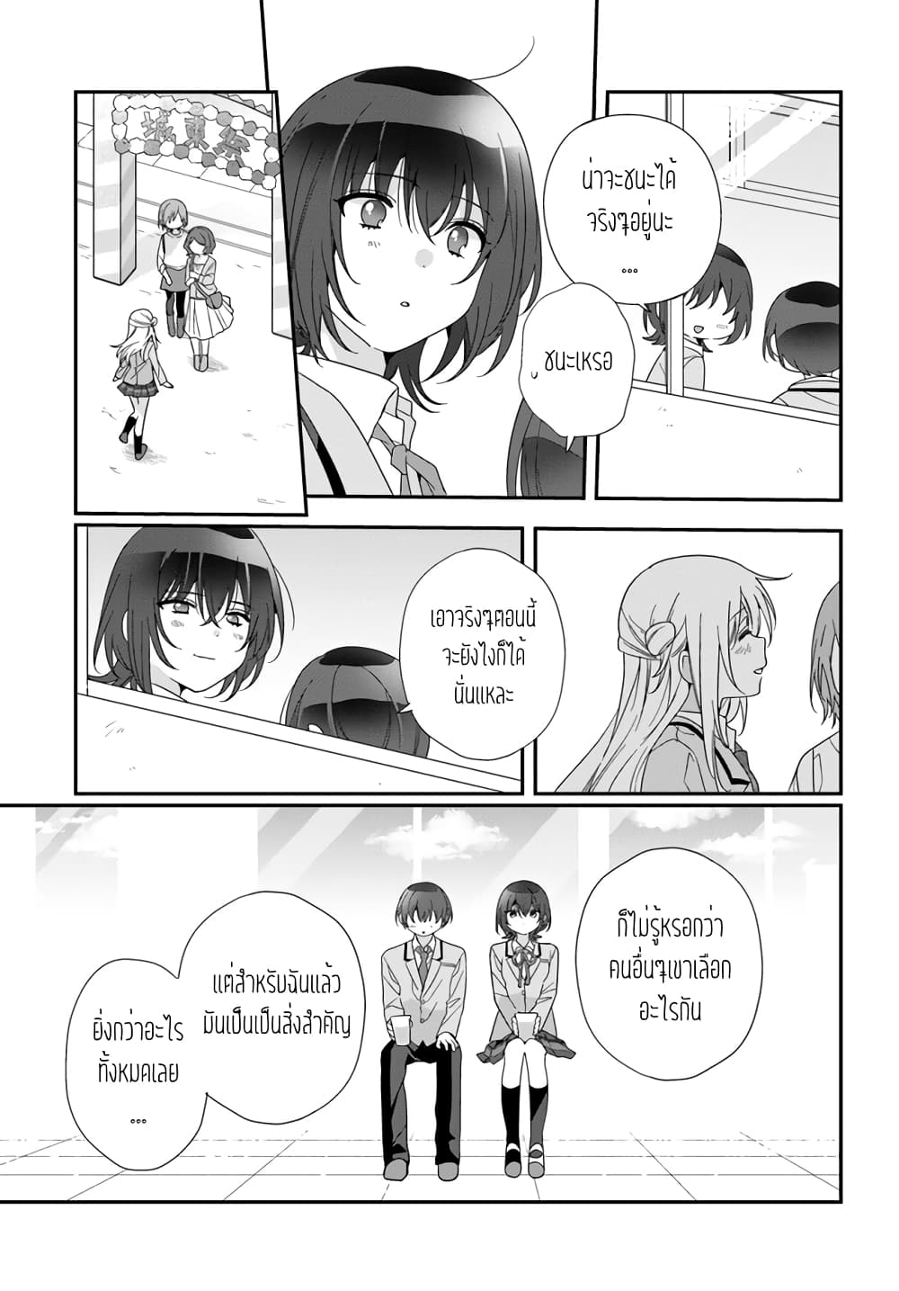 อ่านการ์ตูน Class de 2-banme ni Kawaii Onnanoko to Tomodachi ni natta 16.2 ภาพที่ 10