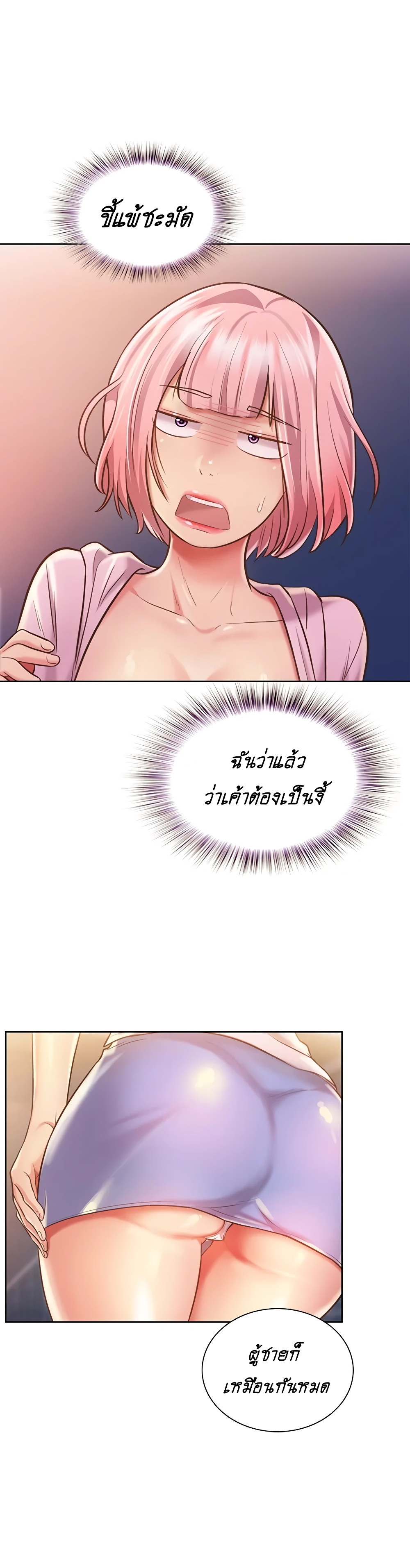 อ่านการ์ตูน Noona’s Taste 11 ภาพที่ 36