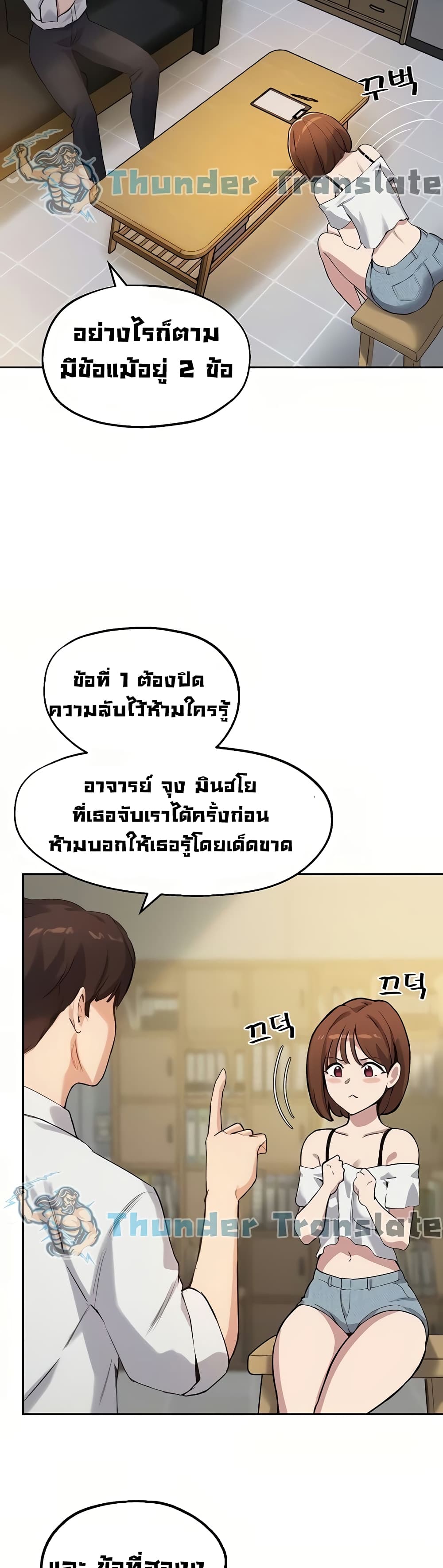 อ่านการ์ตูน Twenty 15 ภาพที่ 23