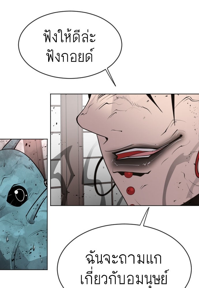 อ่านการ์ตูน Superhuman Era 102 ภาพที่ 3