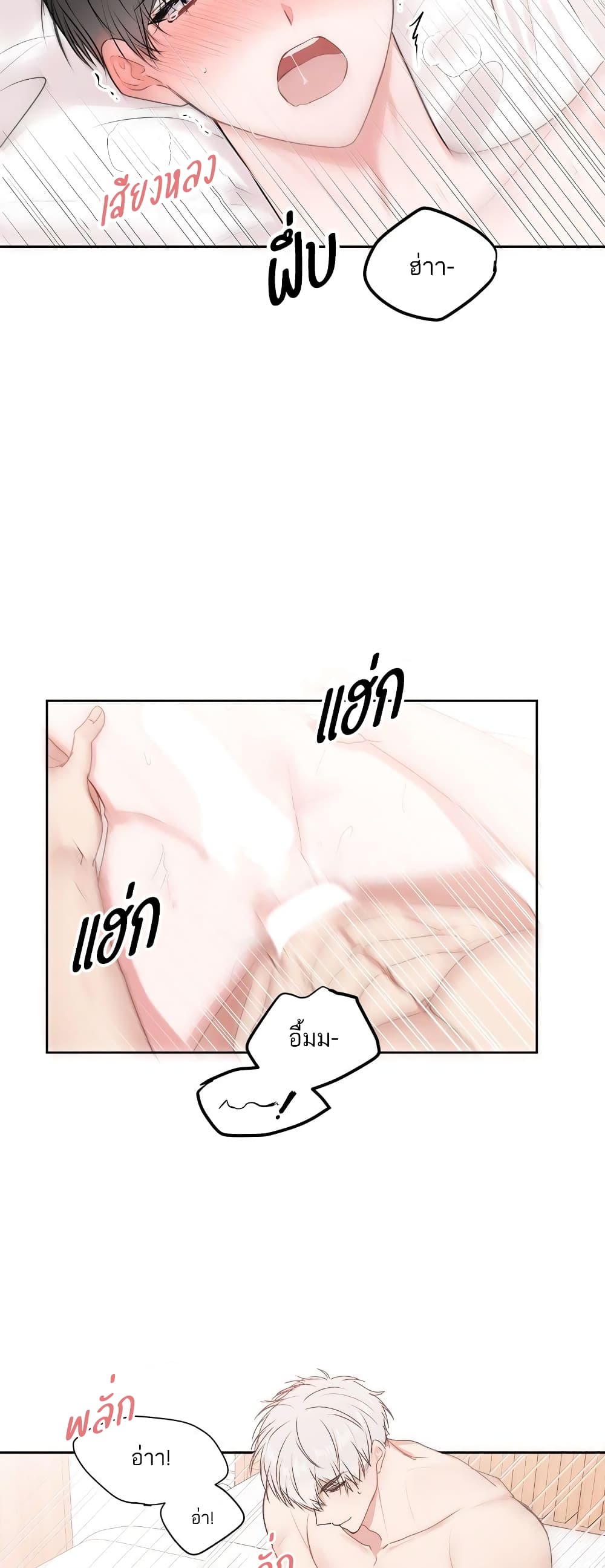 อ่านการ์ตูน Don’t Cry, Sunbae! 21 ภาพที่ 4