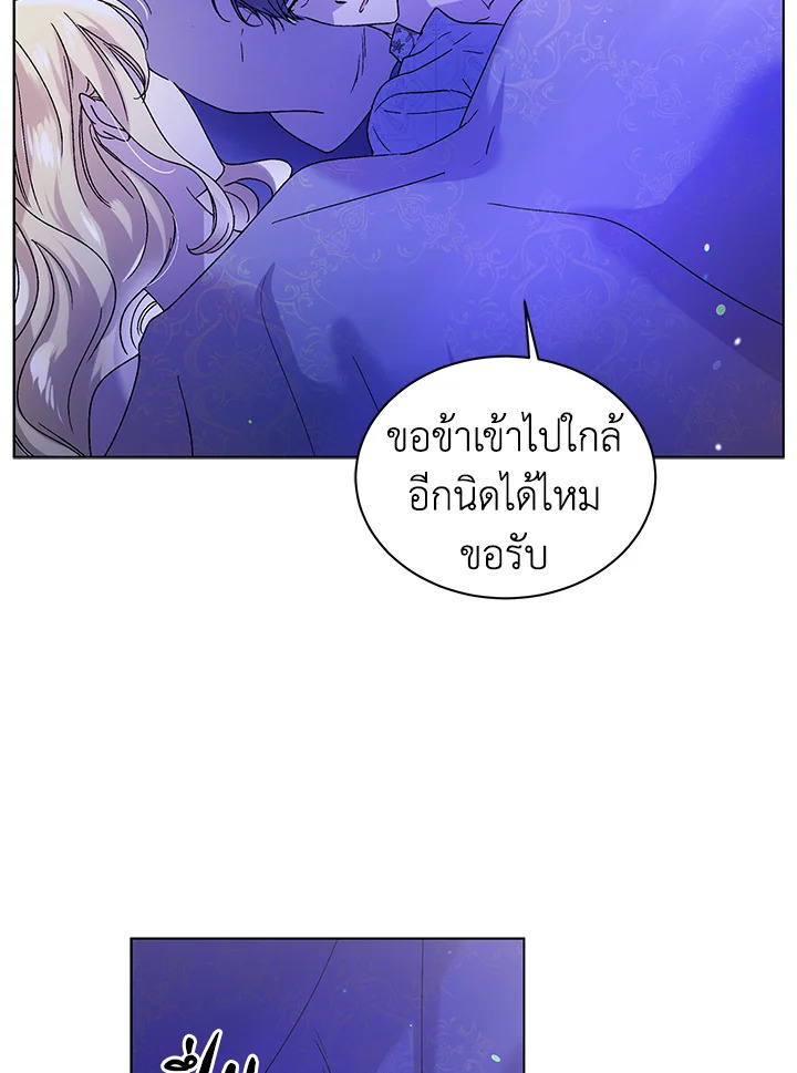 อ่านการ์ตูน A Way to Protect the Lovable You 28 ภาพที่ 74