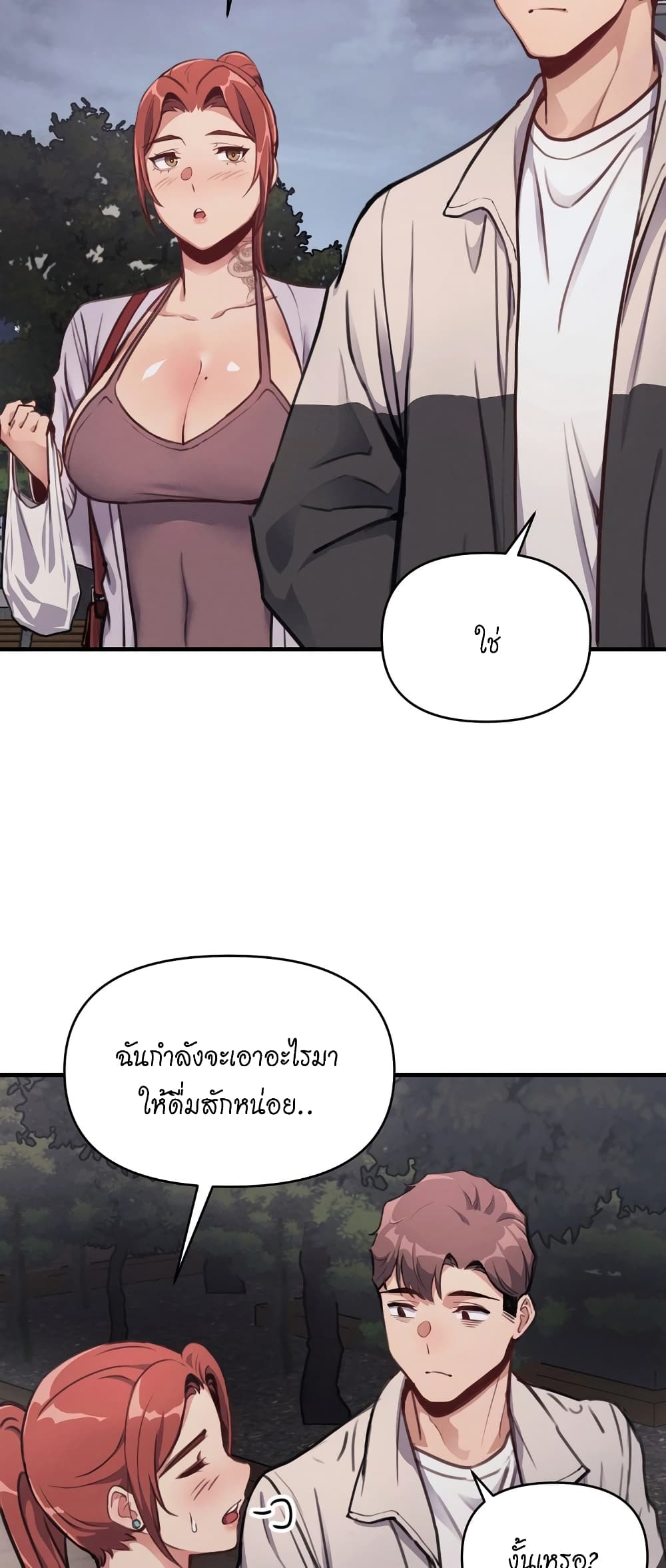 อ่านการ์ตูน My Life is a Piece of Cake 11 ภาพที่ 41