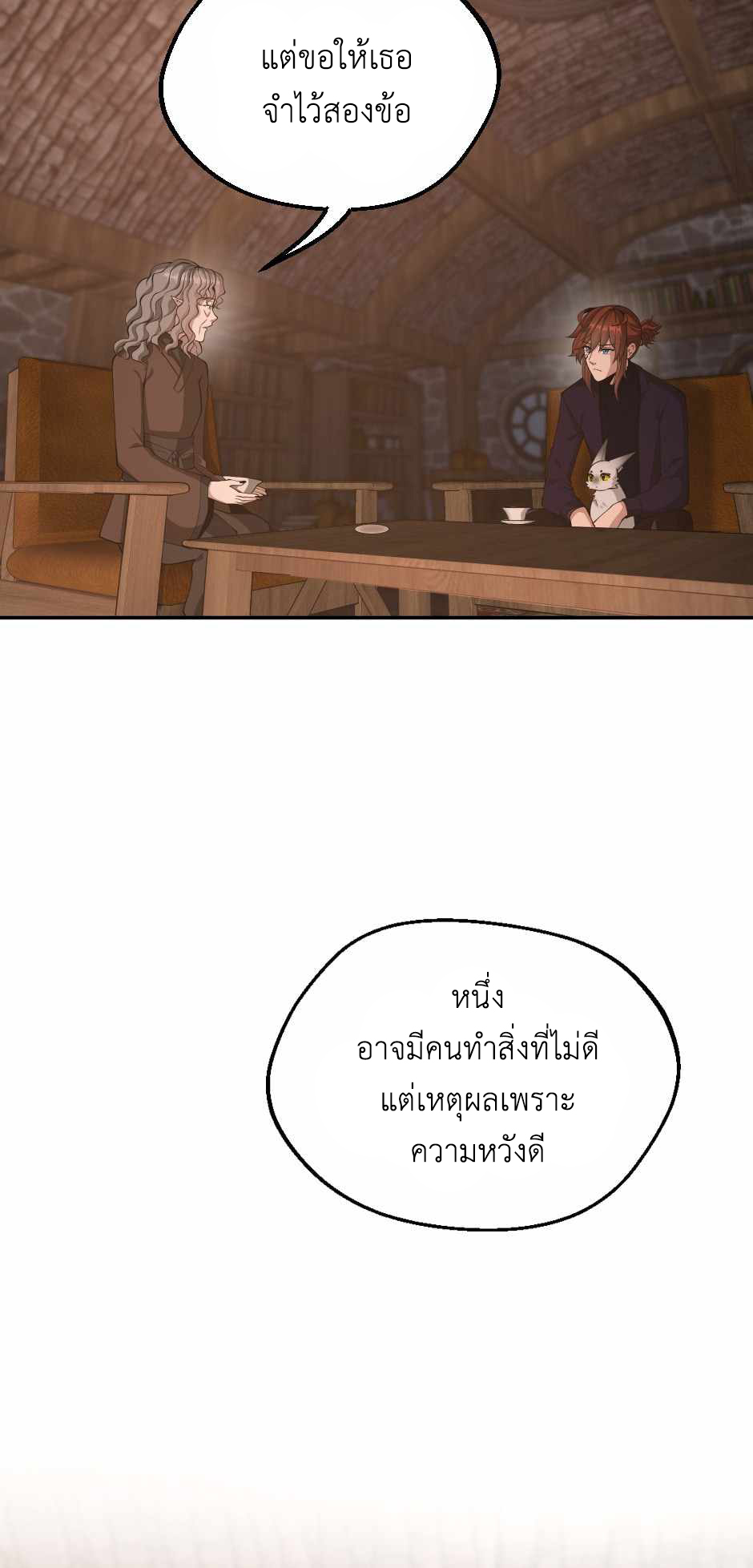 อ่านการ์ตูน The Beginning After The End 132 ภาพที่ 27