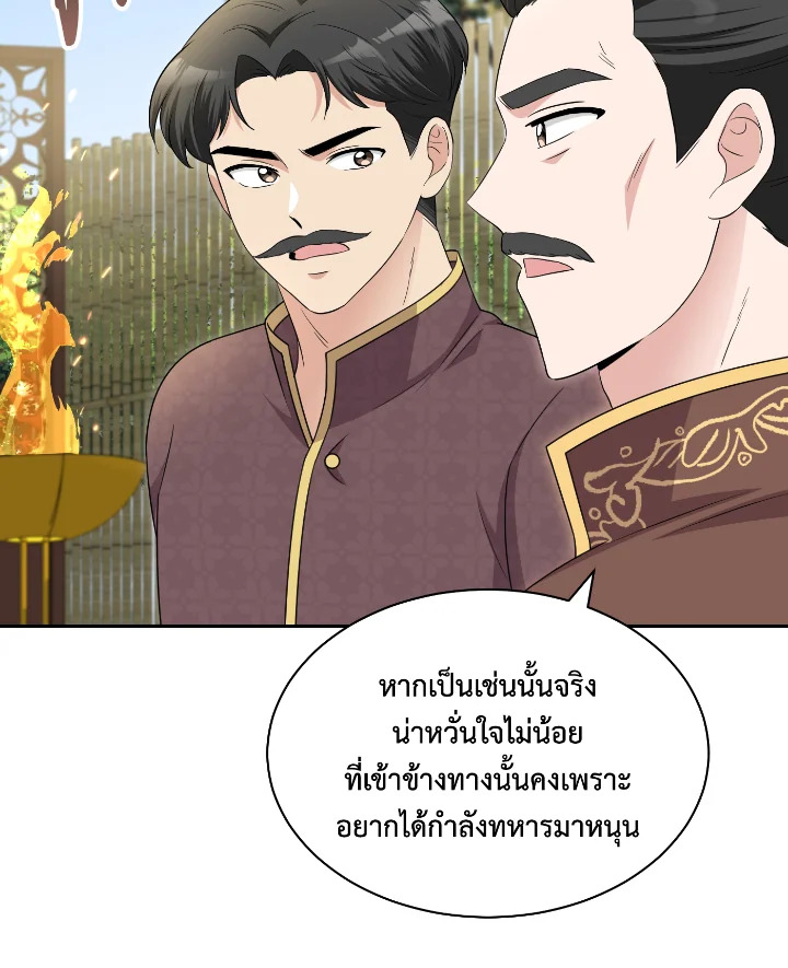 อ่านการ์ตูน บุพเพสันนิวาส 50 ภาพที่ 88