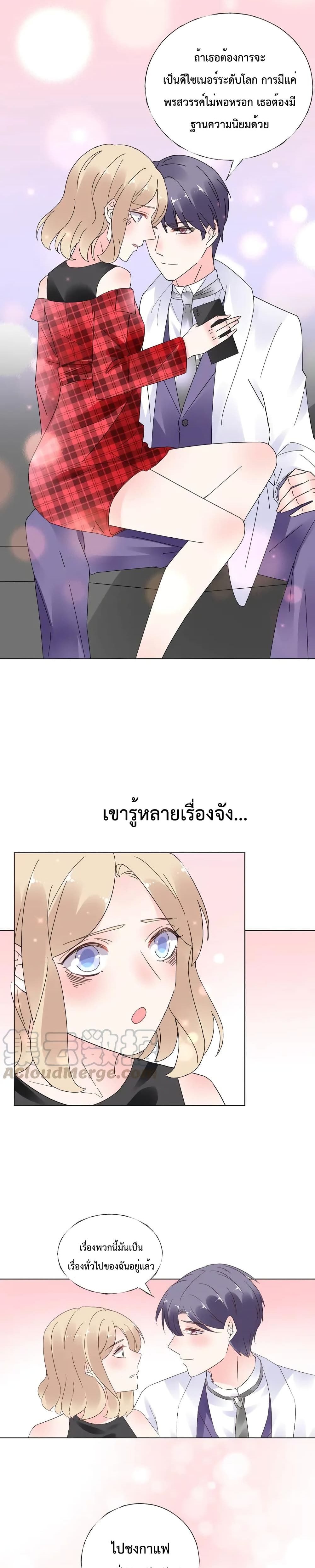 อ่านการ์ตูน Be My Only Love 62 ภาพที่ 8