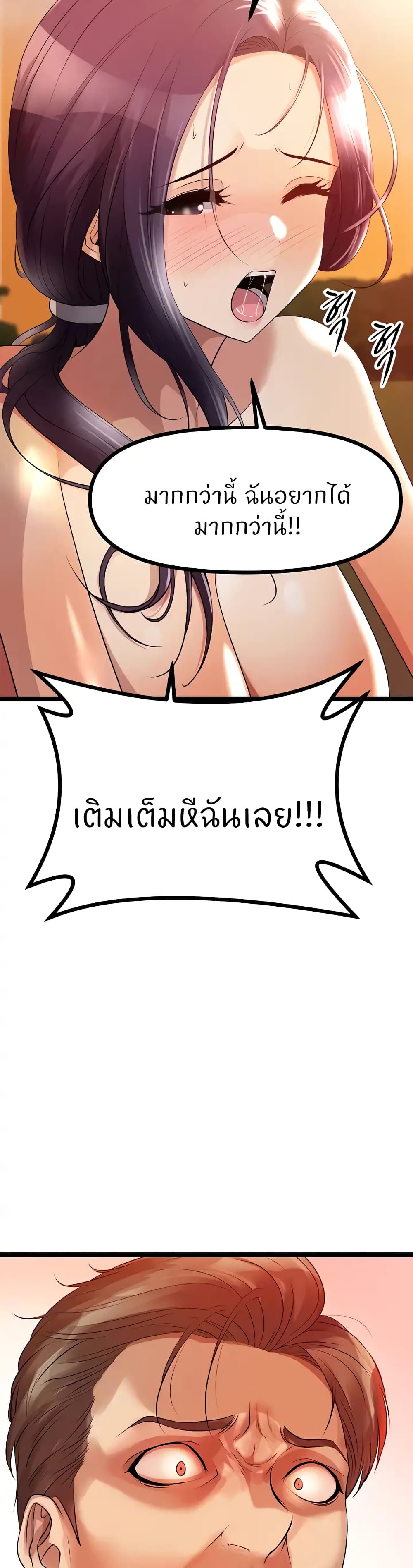 อ่านการ์ตูน Cucumber Market 32 ภาพที่ 5