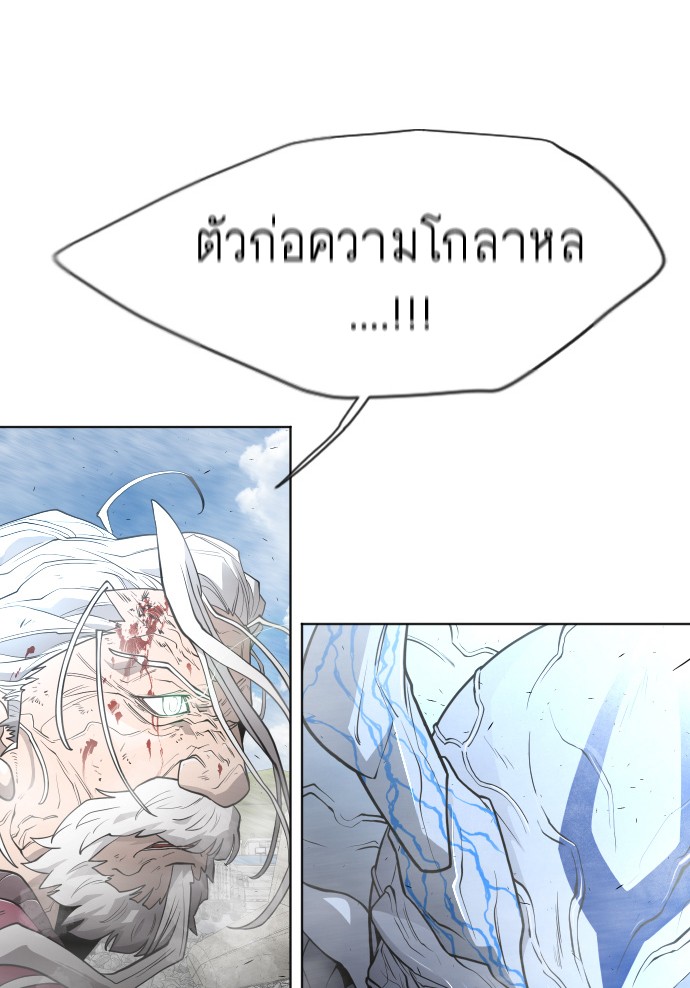 อ่านการ์ตูน Superhuman Era 97 ภาพที่ 9