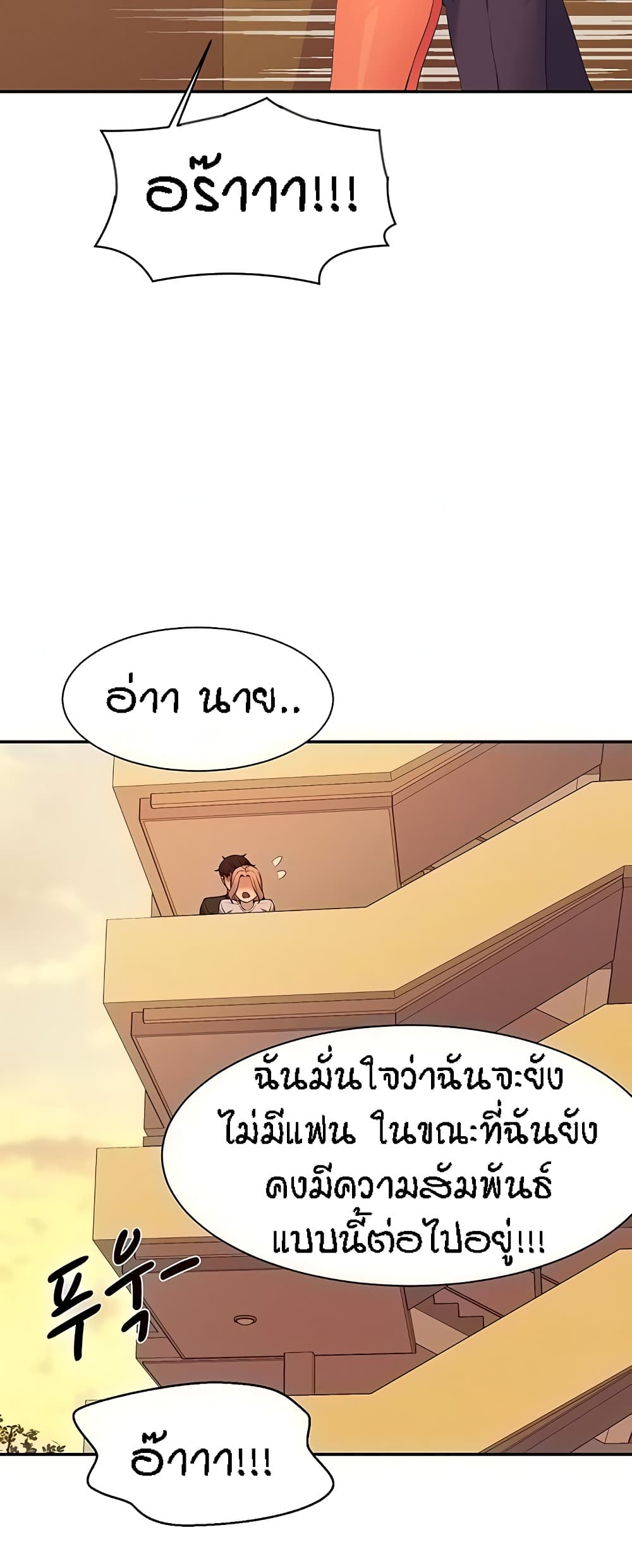 อ่านการ์ตูน Is There No Goddess in My College 92 ภาพที่ 10