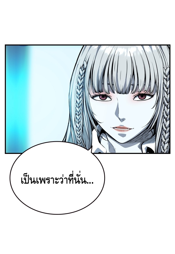 อ่านการ์ตูน King Game 10 ภาพที่ 144