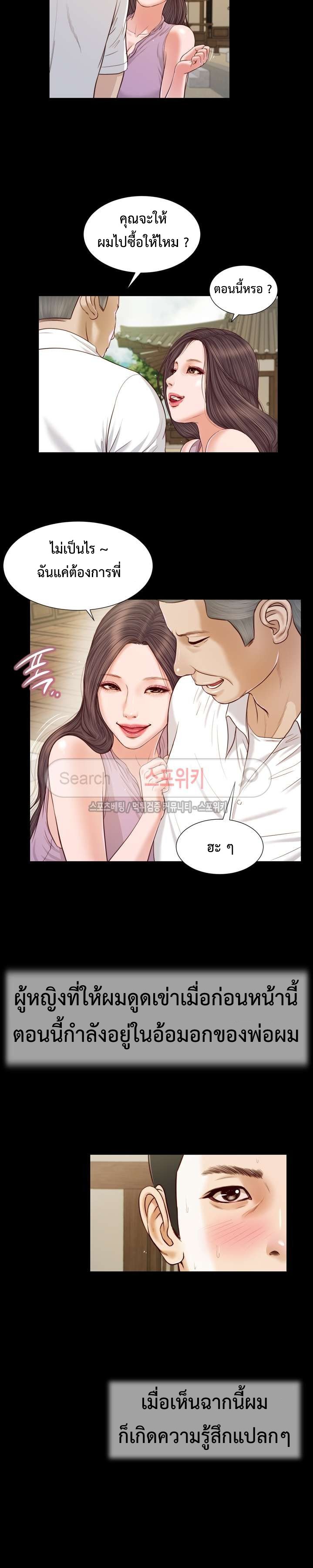 อ่านการ์ตูน Concubine 9 ภาพที่ 5