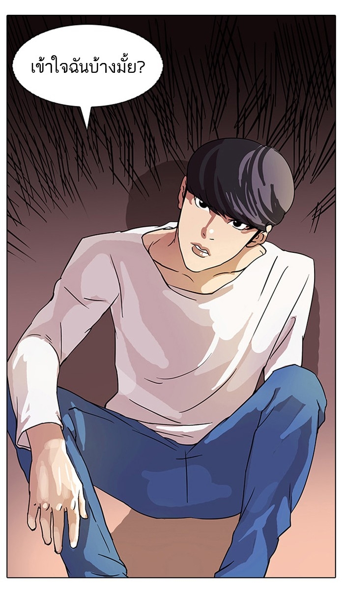 อ่านการ์ตูน Lookism 13 ภาพที่ 51