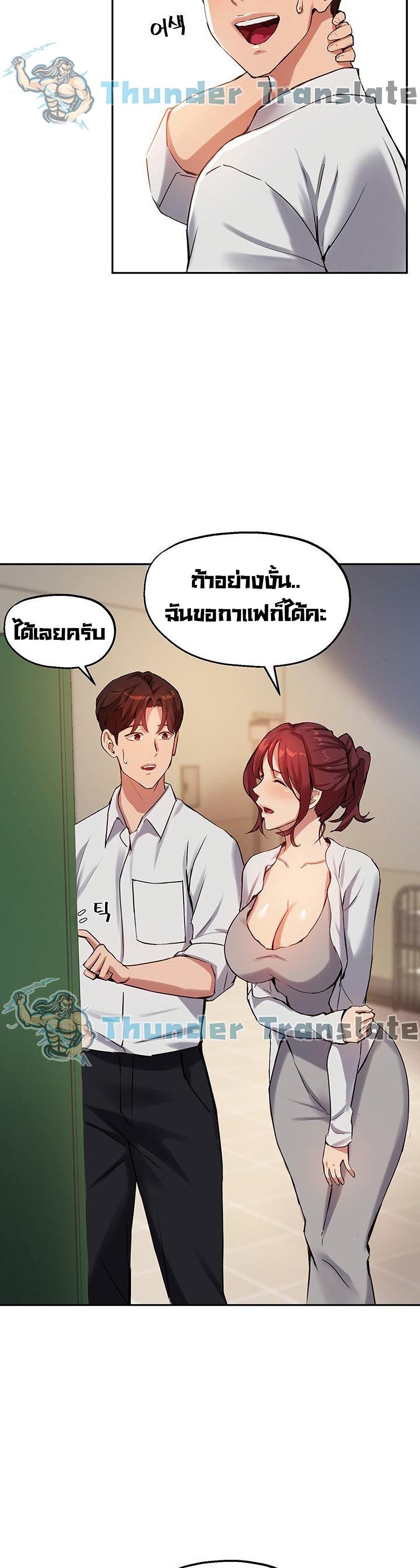 อ่านการ์ตูน Twenty 21 ภาพที่ 37