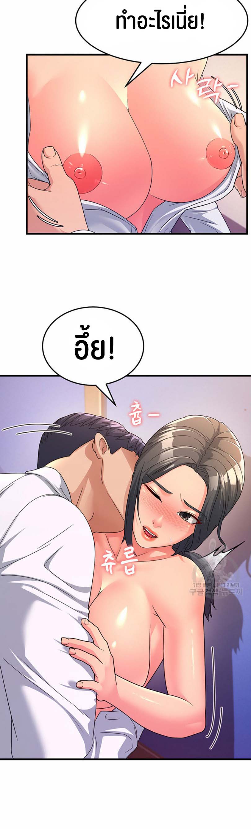 อ่านการ์ตูน Mother-in-Law Bends To My Will 9 ภาพที่ 49