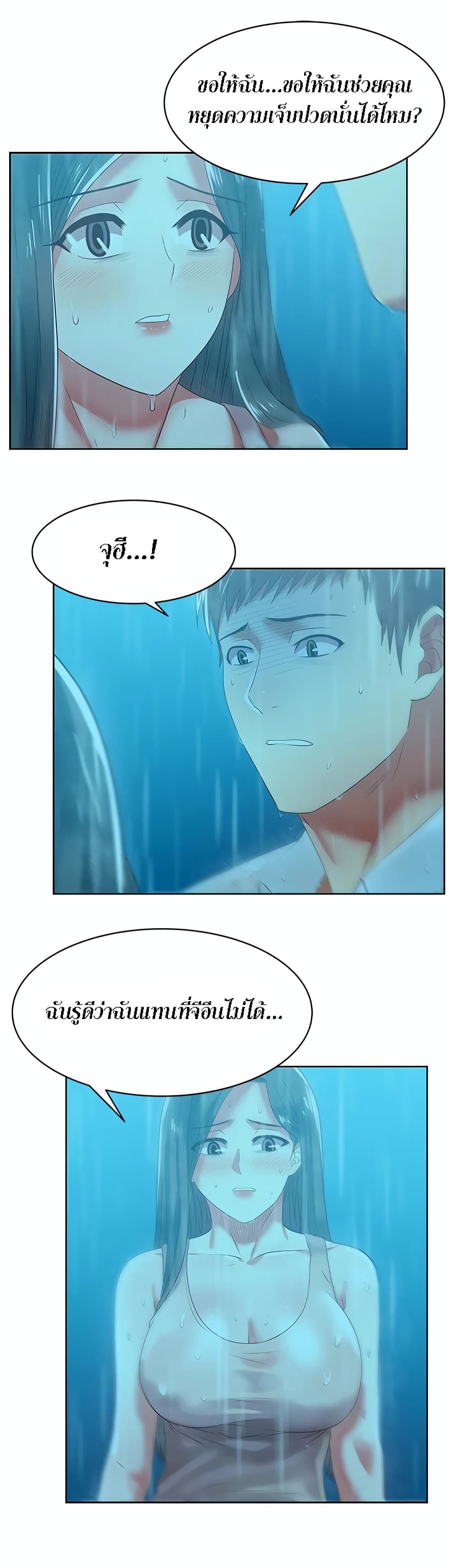 อ่านการ์ตูน My Wife’s Friend 21 ภาพที่ 18