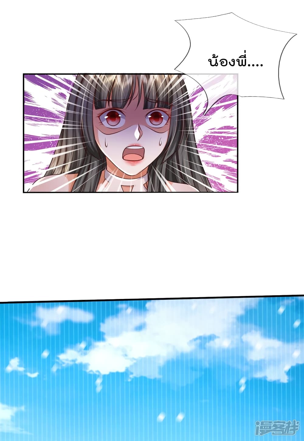 อ่านการ์ตูน I’m The Great Immortal 337 ภาพที่ 9