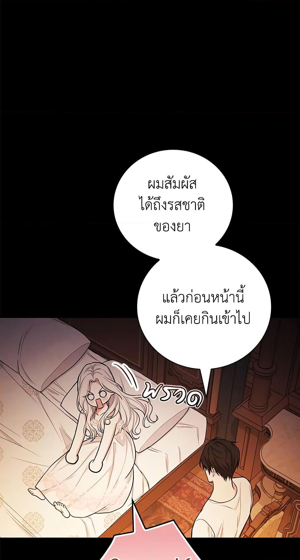 อ่านการ์ตูน I’ll Become the Mother of the Hero 41 ภาพที่ 46