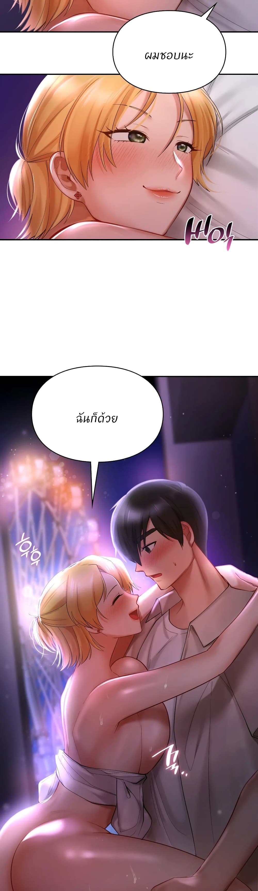 อ่านการ์ตูน Love Theme Park 16 ภาพที่ 22