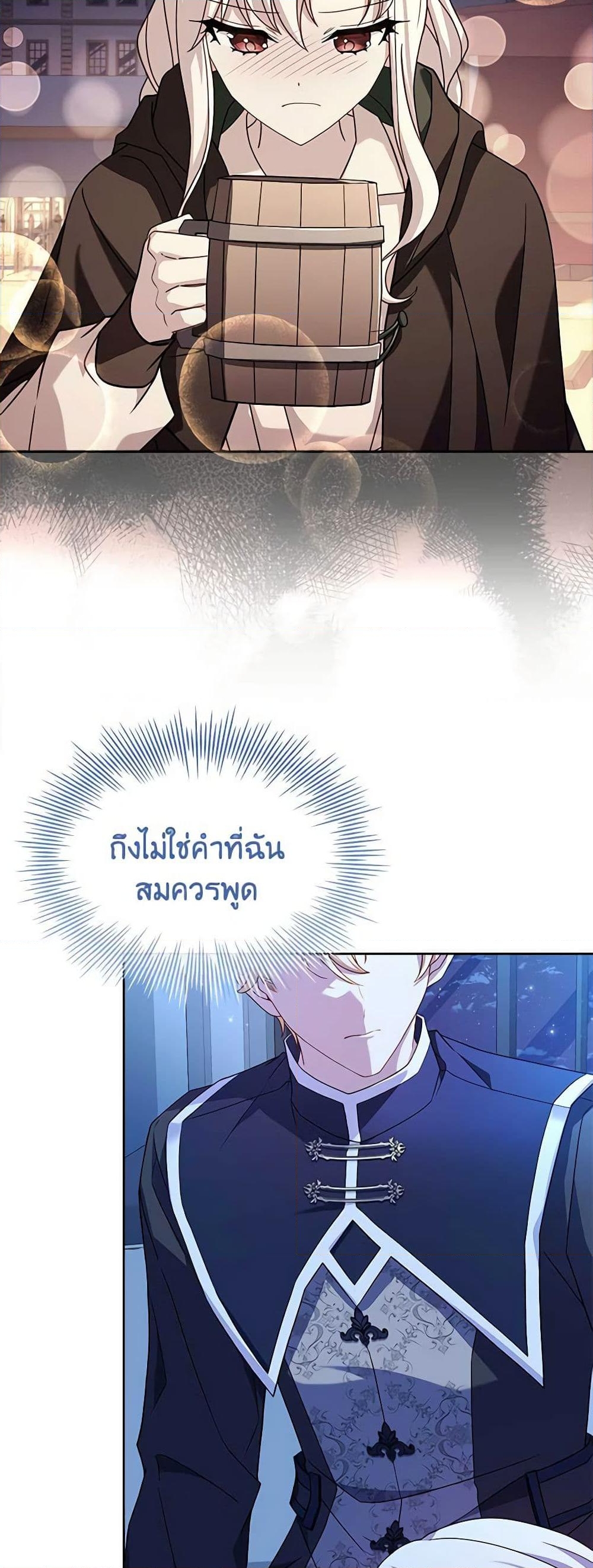 อ่านการ์ตูน The Lady Needs a Break 101 ภาพที่ 54