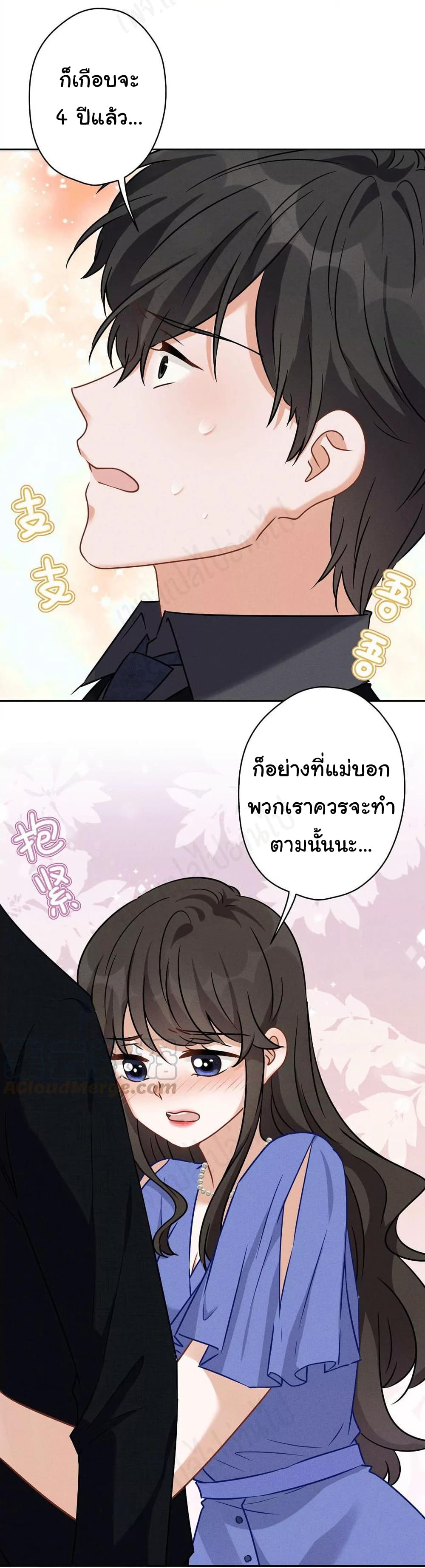 อ่านการ์ตูน Lu Feng is the Best Son-in-law 135 ภาพที่ 3