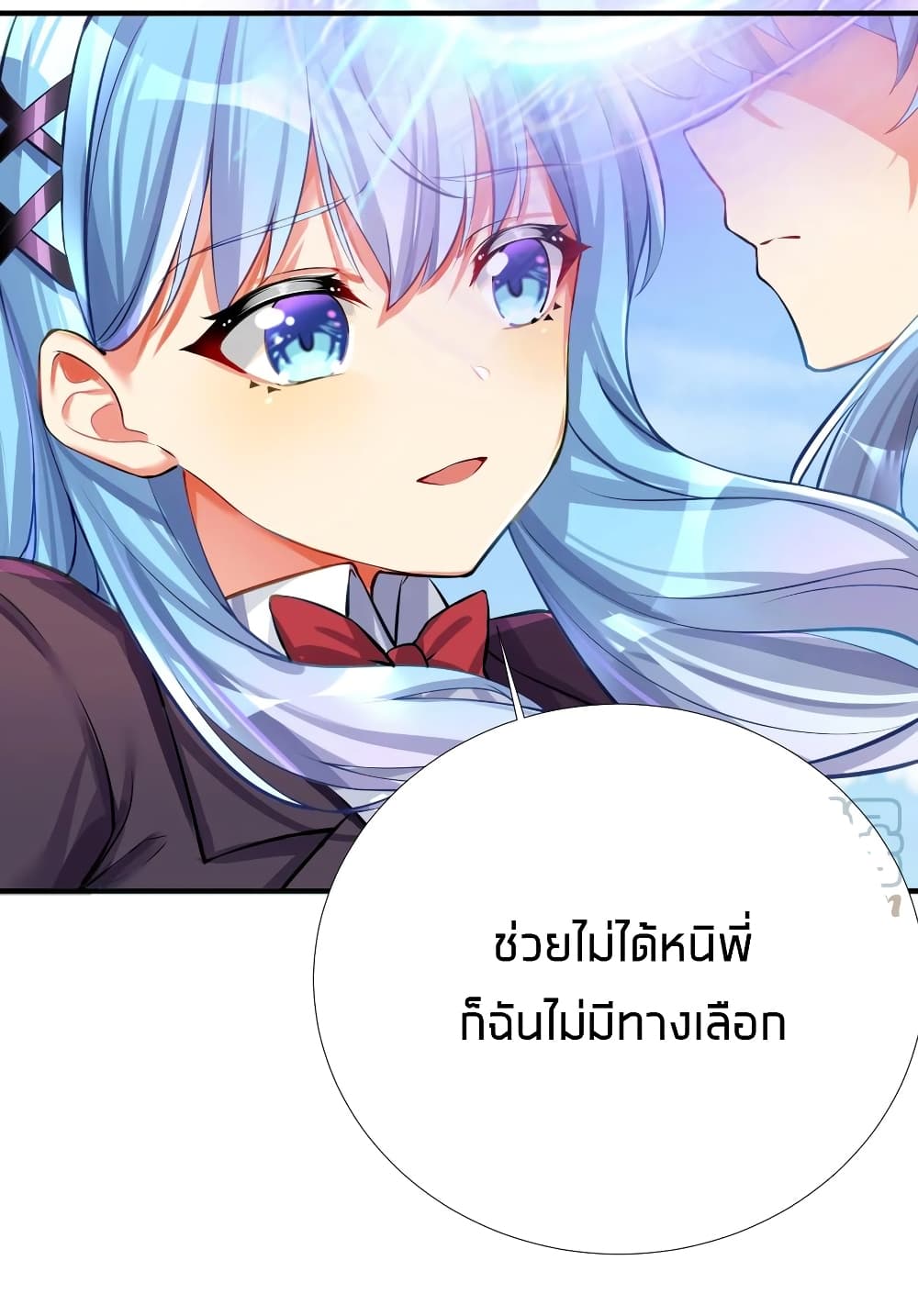 อ่านการ์ตูน What Happended? Why I become to Girl? 64 ภาพที่ 17