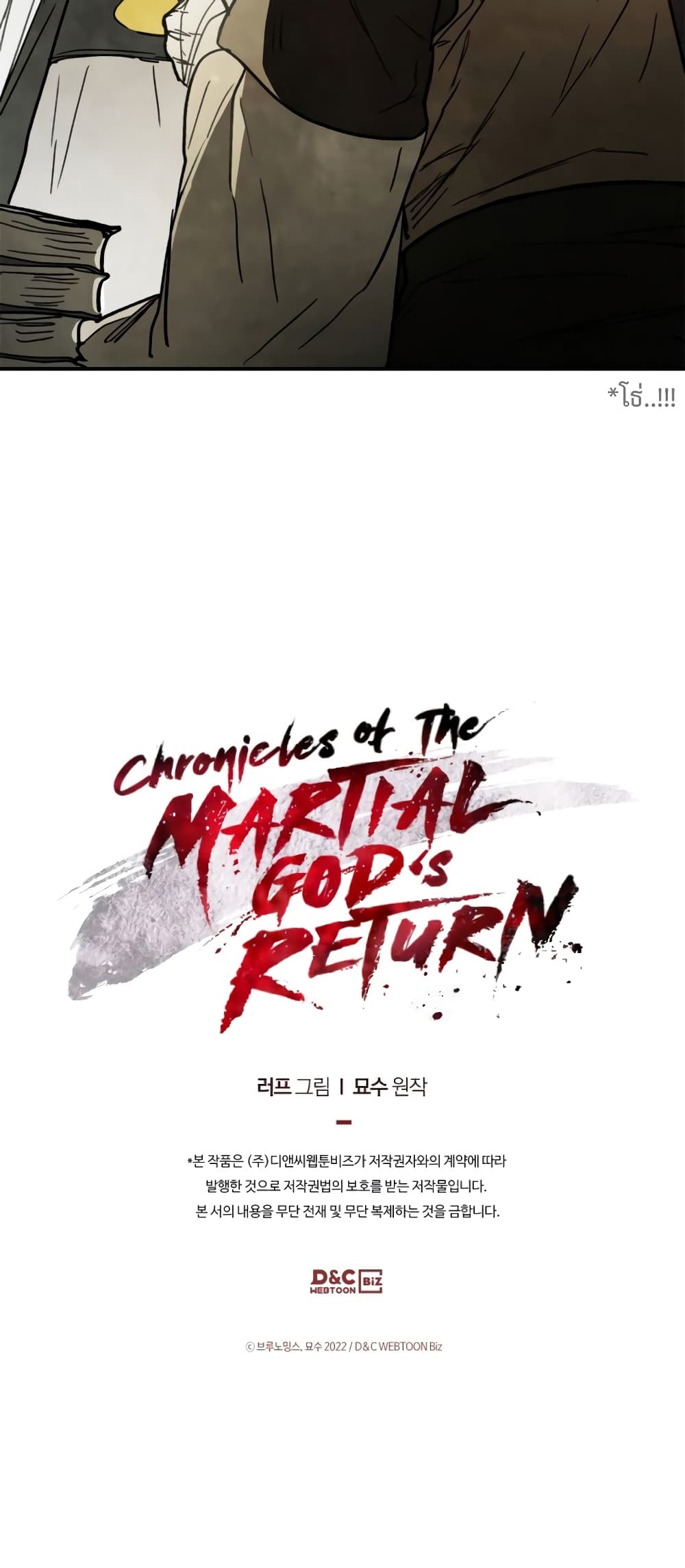 อ่านการ์ตูน Chronicles Of The Martial God’s Return 60 ภาพที่ 61